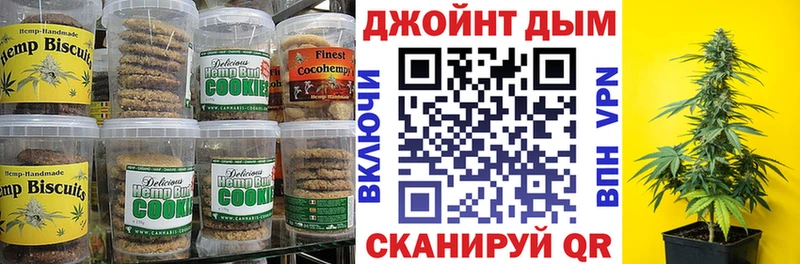 Печенье с ТГК марихуана  Трубчевск 