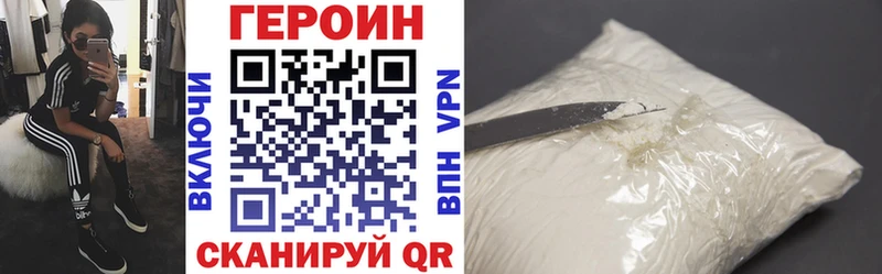 ГЕРОИН VHQ  blacksprut ссылки  darknet формула  Трубчевск 