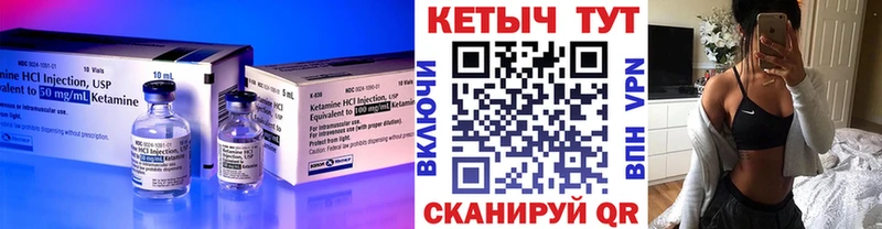 Кетамин VHQ купить закладку Трубчевск
