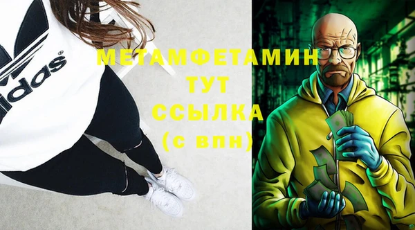 метамфетамин Абинск