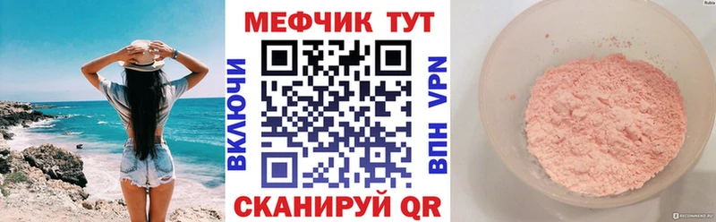 Мефедрон 4 MMC  Трубчевск 